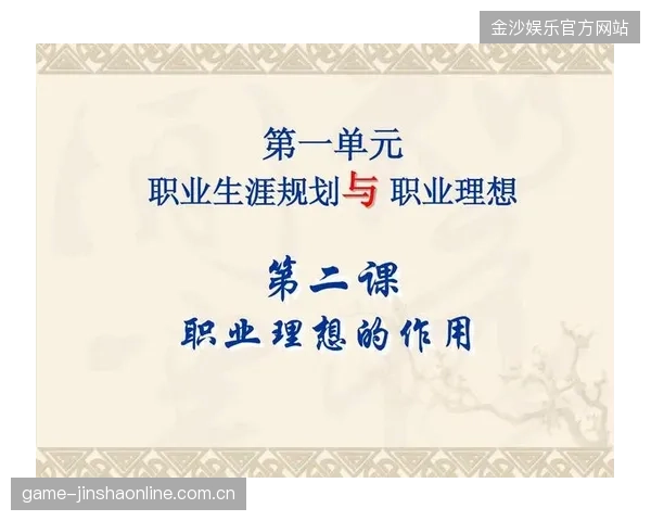 打造未来的体育明星——球员经纪公司转型提供教育与职业规划服务的新趋势